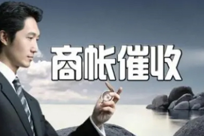 欠款不还，我能通过法律途径追讨吗？